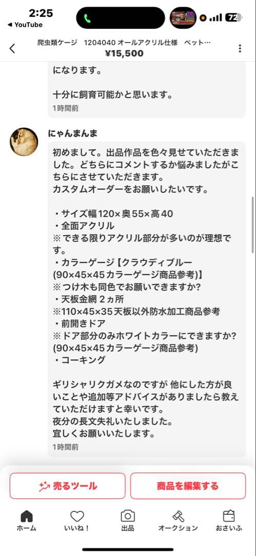 にゃんまんま　1205540