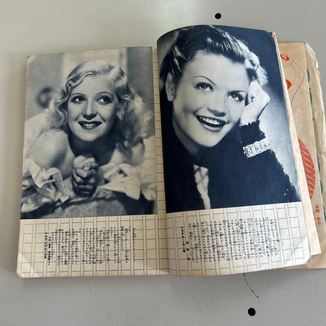 令女界￼第15巻8号￼大正11年3月発刊 - メルカリ