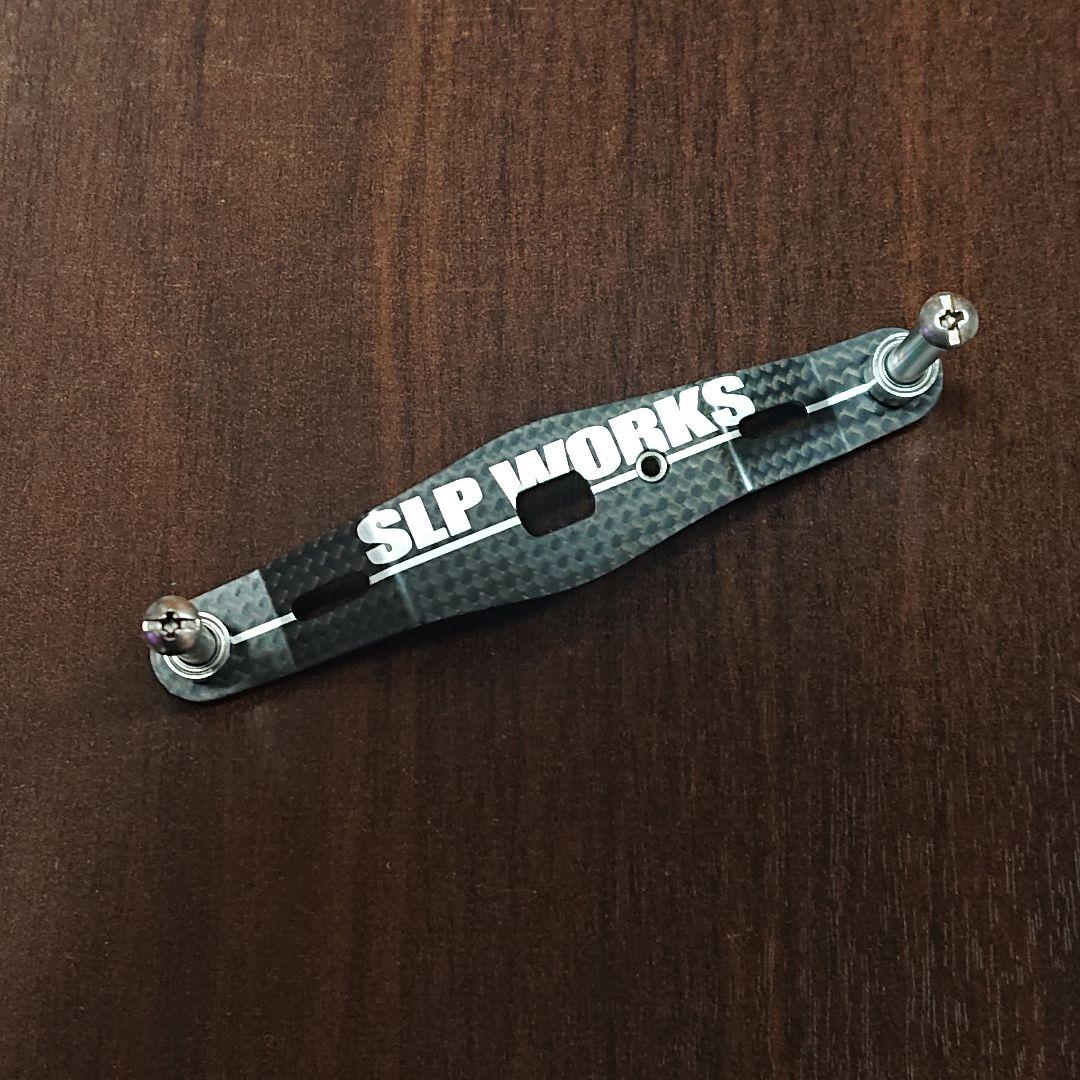 限定モデル】SLPワークス カーボンクランクハンドル 80ミリ