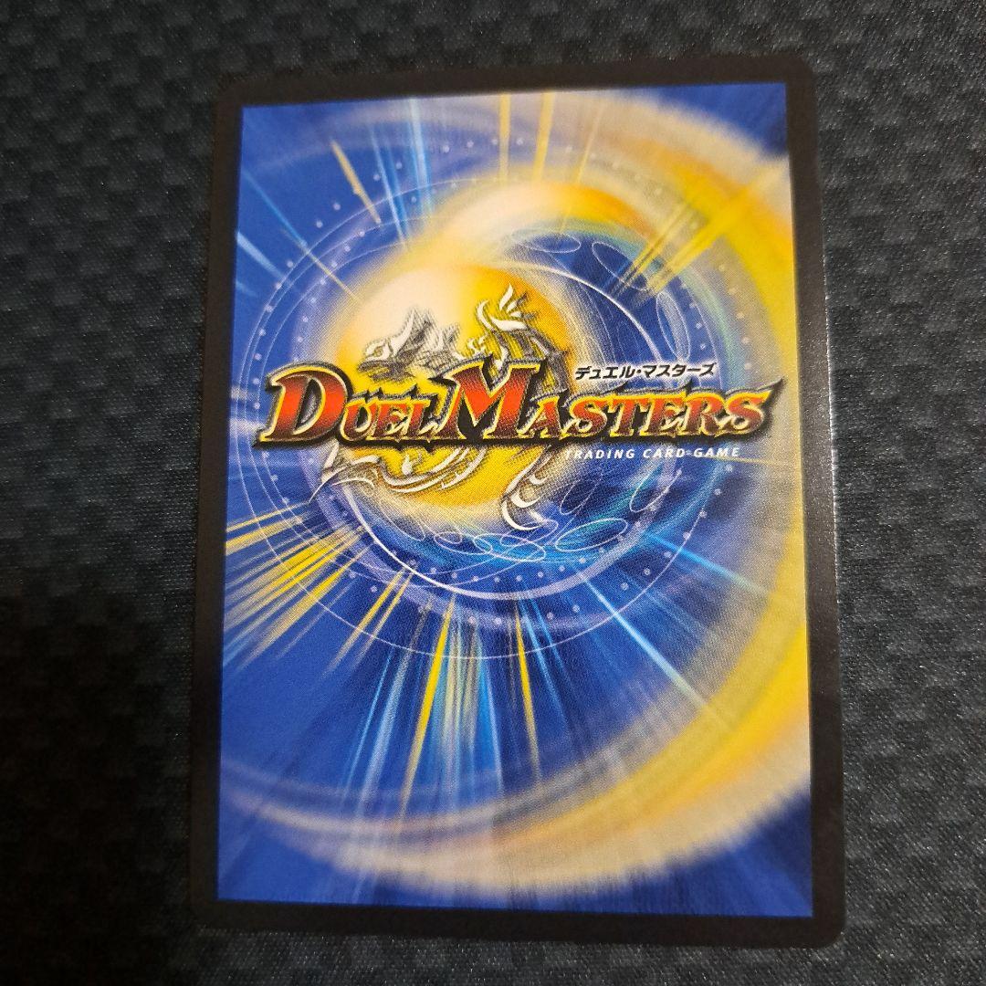 デュエマ 邪眼帝PART2 シークレット 1枚 - メルカリ