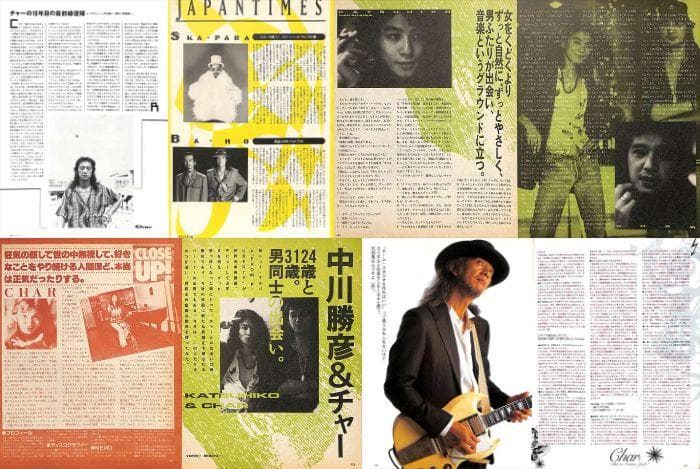 Char チャー 雑誌 切り抜き 112P＆ピンナップ 貴重！竹中尚人