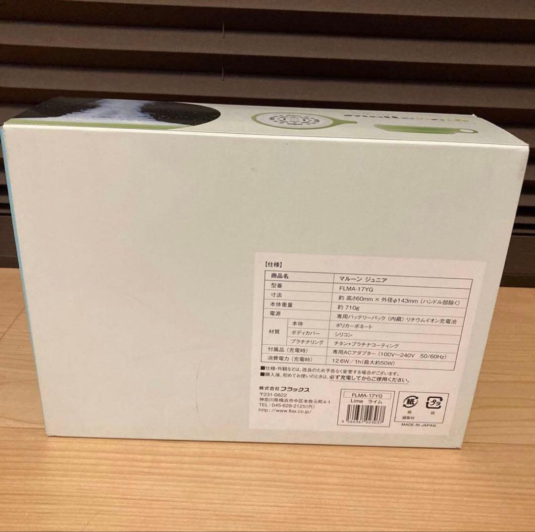 新品】フラックス FLMA17YG 携帯水素生成ポッド マルーンジュニア Jr