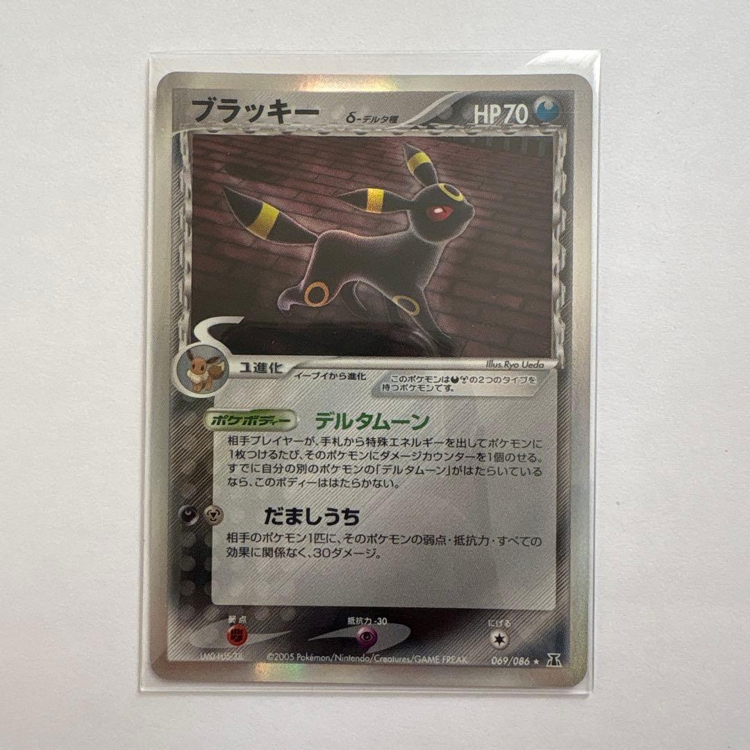 美品】ブラッキー δ ☆ 拡張パック ホロンの研究塔 069/086 - メルカリ