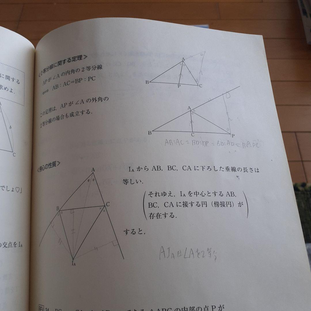 東大対策数学 [Ⅰ・A/Ⅱ・B] 中級から上級そして超上級へ 東進 長岡