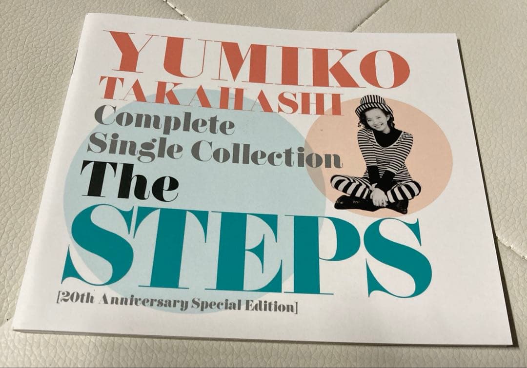 最終値下激レア!!ほぼ流通無し高橋由美子さん20周年アニバーサリーCD