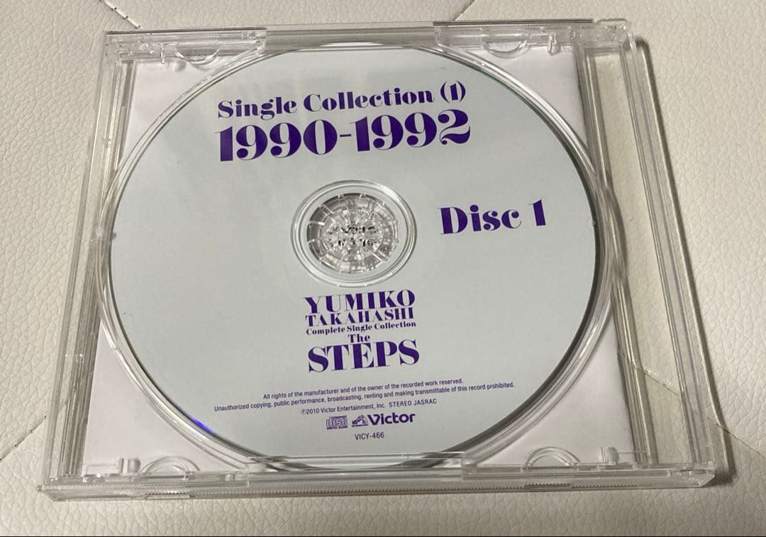 最終値下激レア!!ほぼ流通無し高橋由美子さん20周年アニバーサリーCD