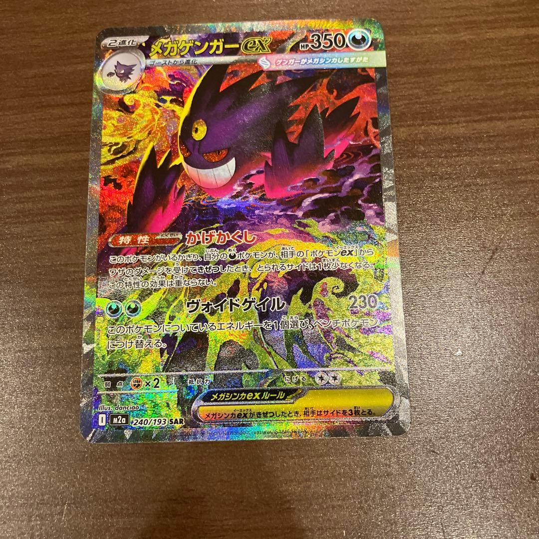 92年製 ドラゴンボールカードダス No.421 孫悟空