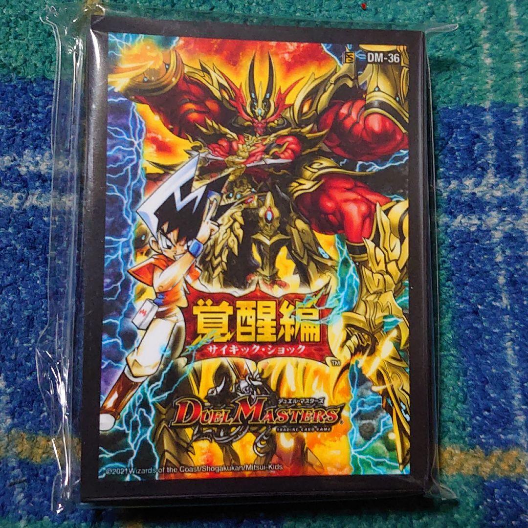 デュエルマスターズ DMBD18 レジェンドスーパーデッキ 神歌繚嵐