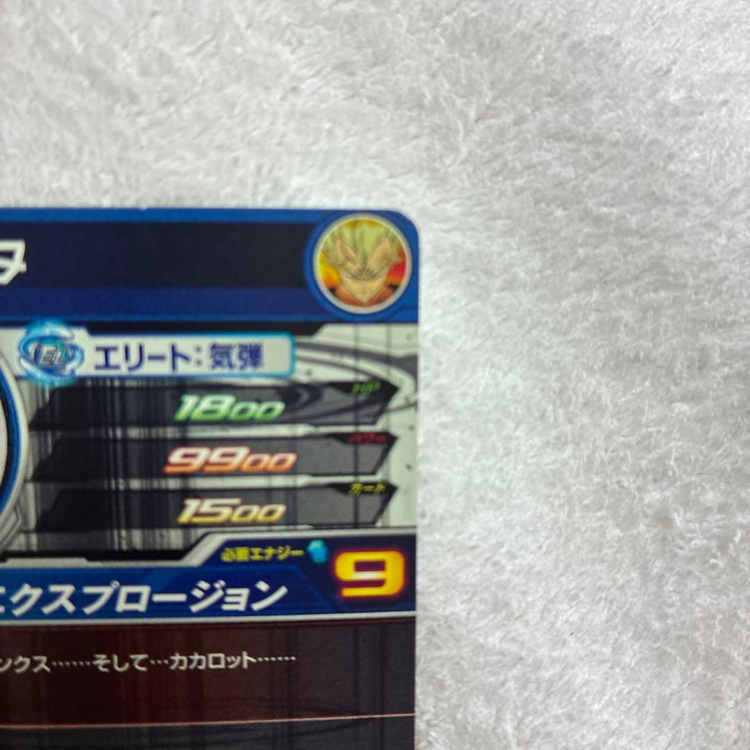 UM10-SEC3 魔人ベジータ 破壊王子 シークレット