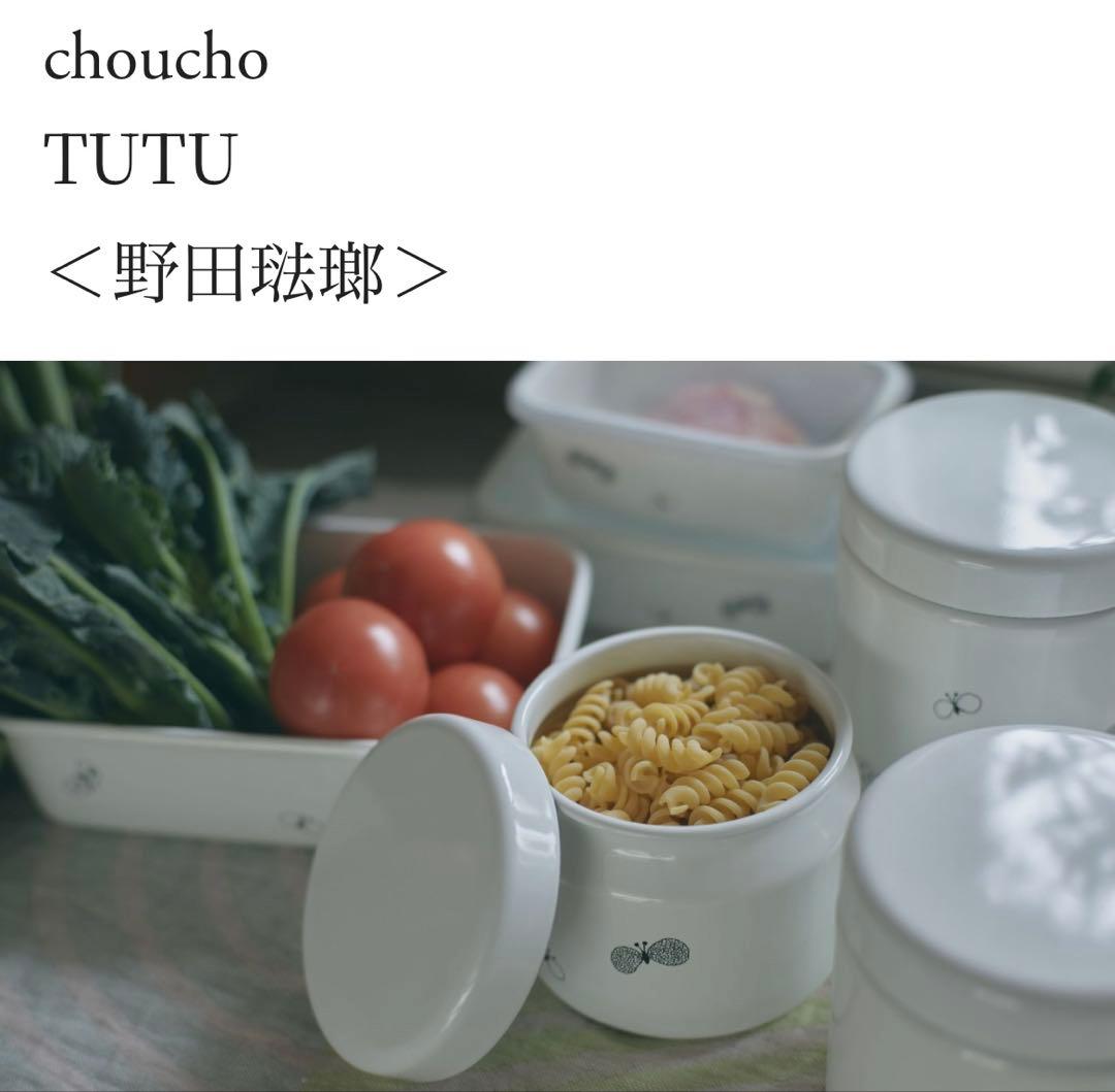 ミナペルホネン 野田琺瑯 TUTU S choucho ツツ - メルカリ