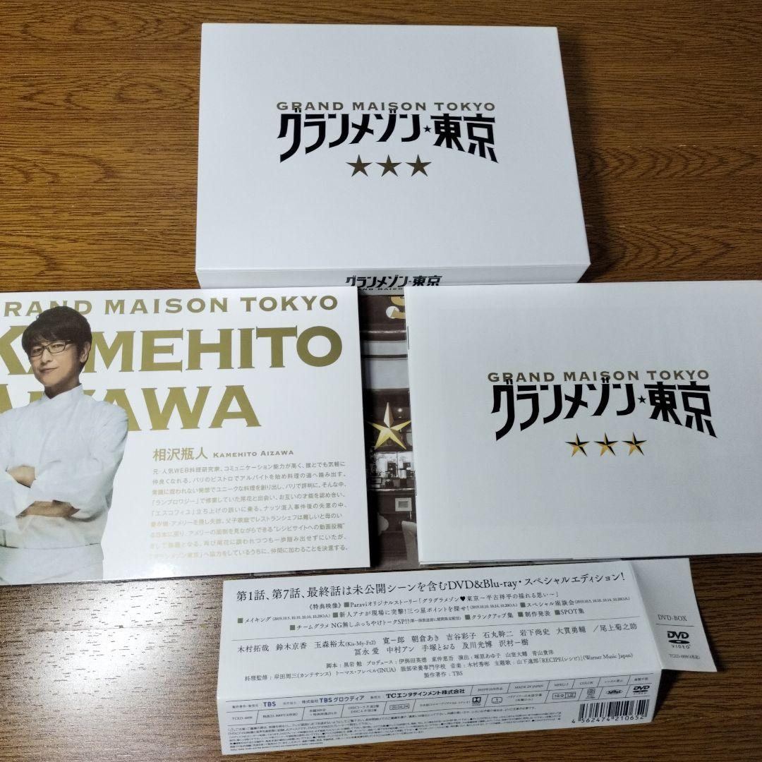グランメゾン東京 DVD-BOX〈6枚組〉 - メルカリ