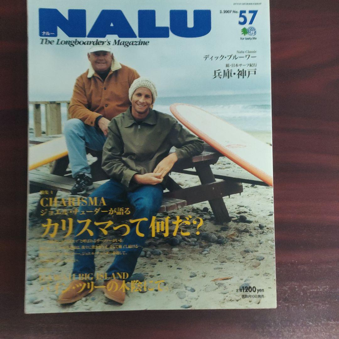NALU サーフィン ロングボード 雑誌 6セット - メルカリ