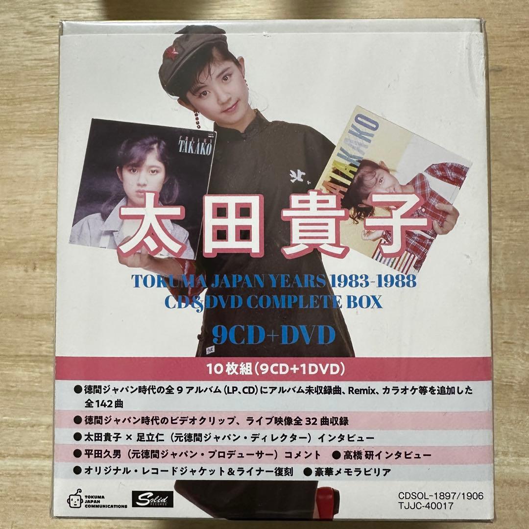 太田貴子/TOKUMA JAPAN YEARS 【未開封新品】