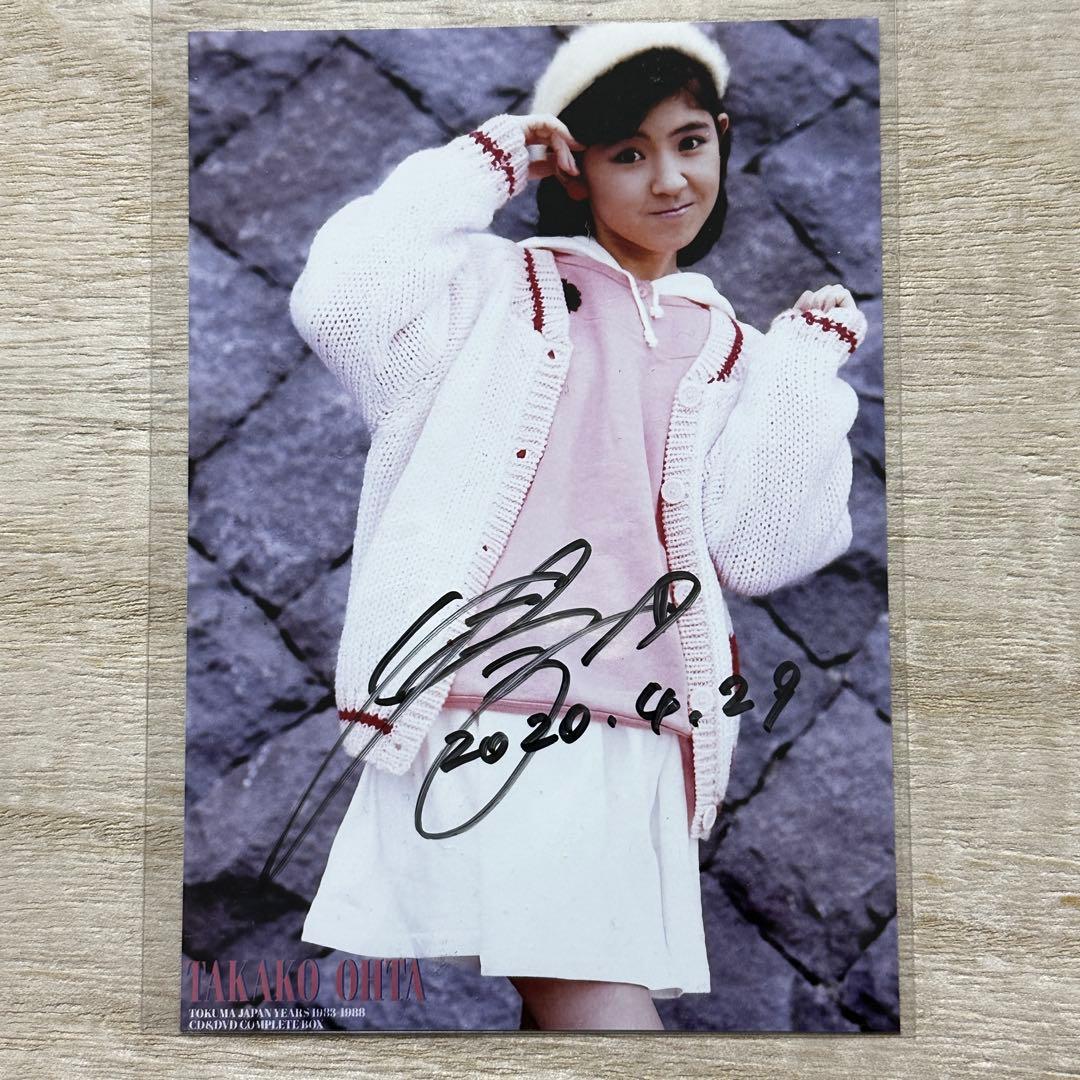 太田貴子/TOKUMA JAPAN YEARS 【未開封新品】