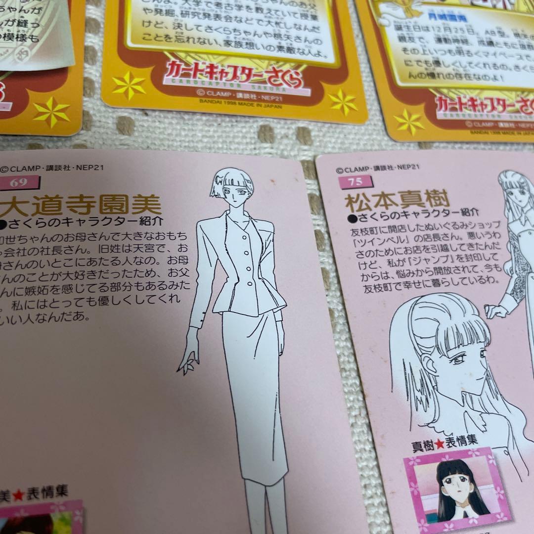 カードキャプターさくら キャラクターカード 8枚セット - メルカリ