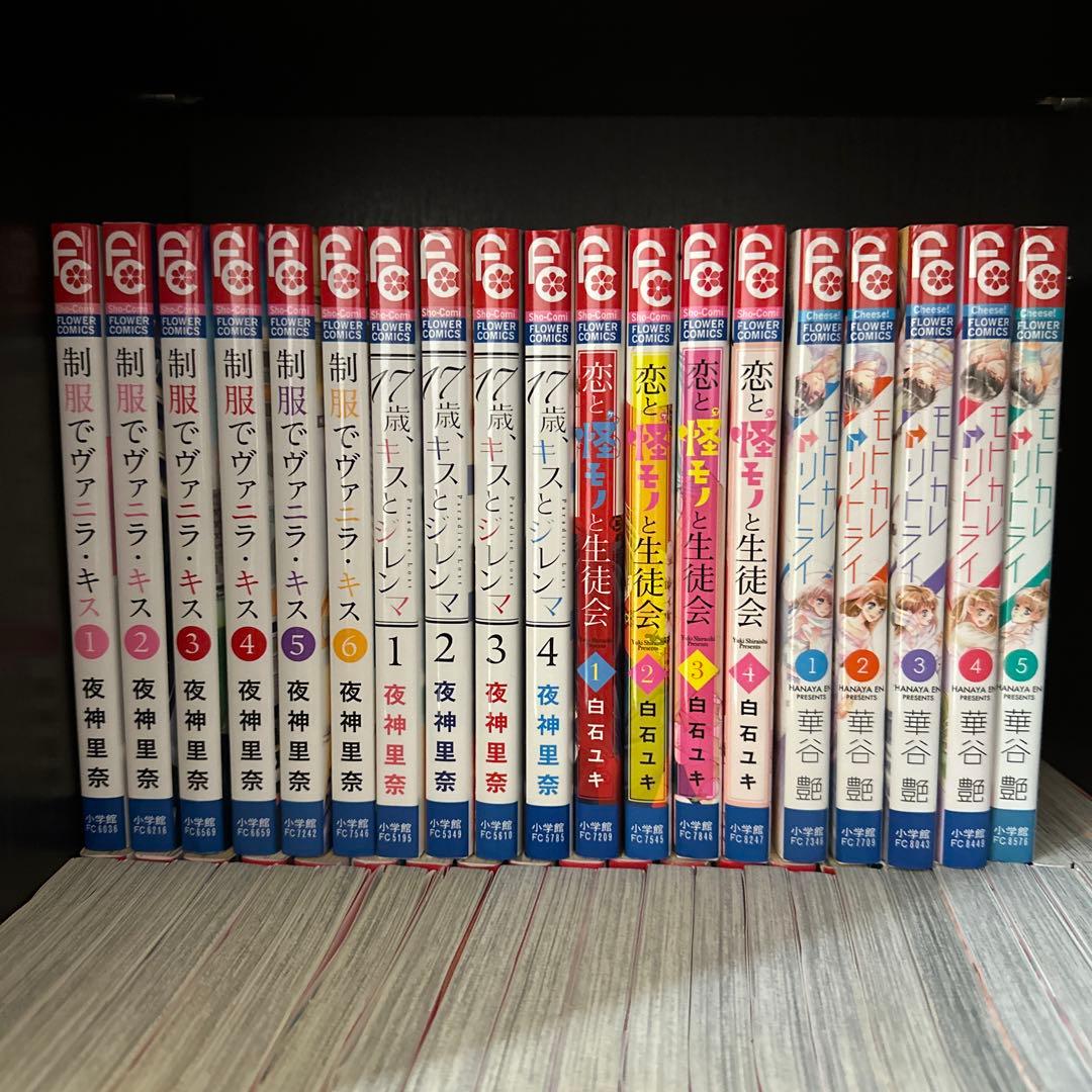 フラワーコミックス 19冊 少女漫画 女性漫画 セット まとめ売り - メルカリ