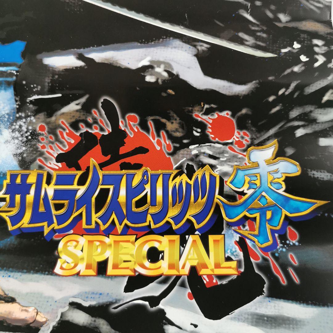 サムライスピリッツ零スペシャル 非売品ポスター B2 515mm×728mm 公式