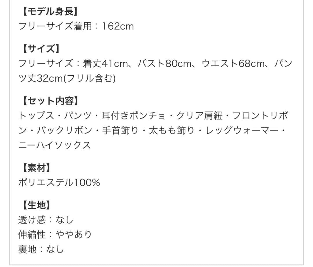 マリームーン くま コスプレ バレンタイン Marymoon ショコラベア