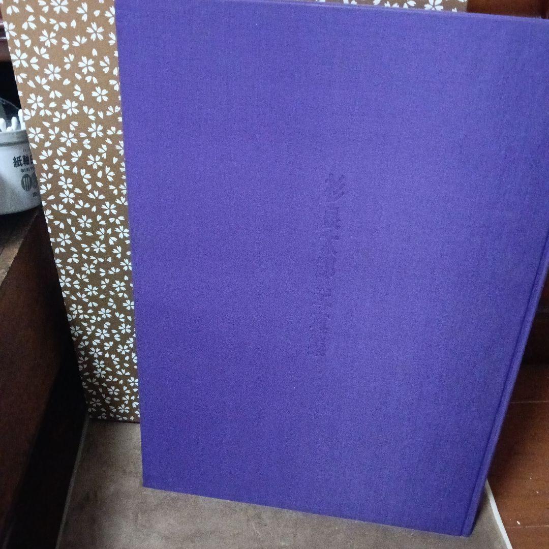 杉良太郎写真集 - メルカリ