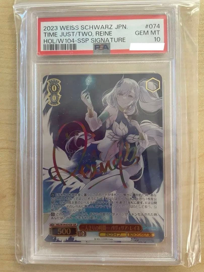 ホロライブ　パヴォリア・レイネ　SSP PSA10 2026年最新】パヴォリア・レイネ spの人気アイテム - メルカリ