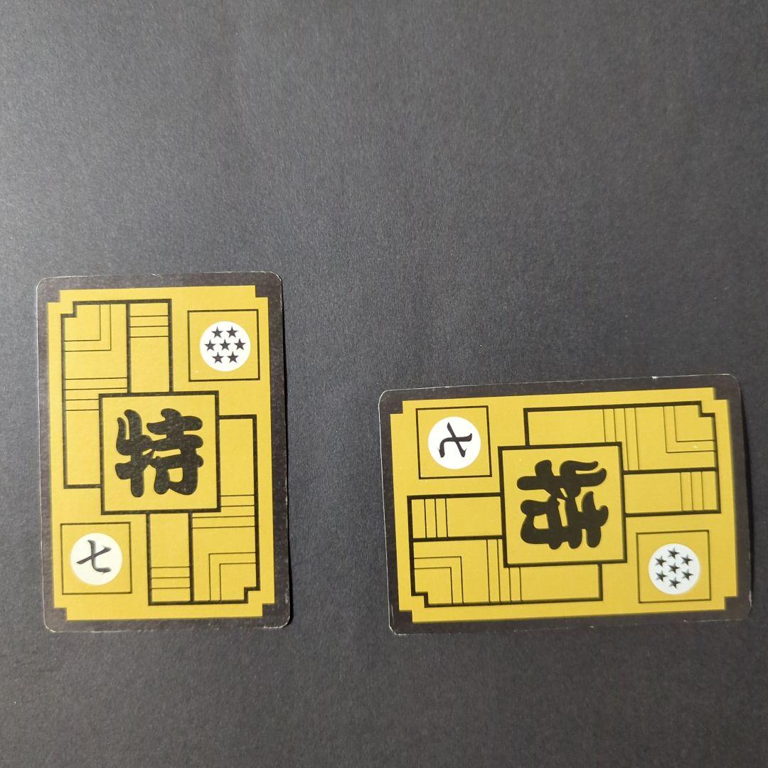 Vジャンプ 付録 カードダス 2種(キャッシュマン/ドラゴンボール