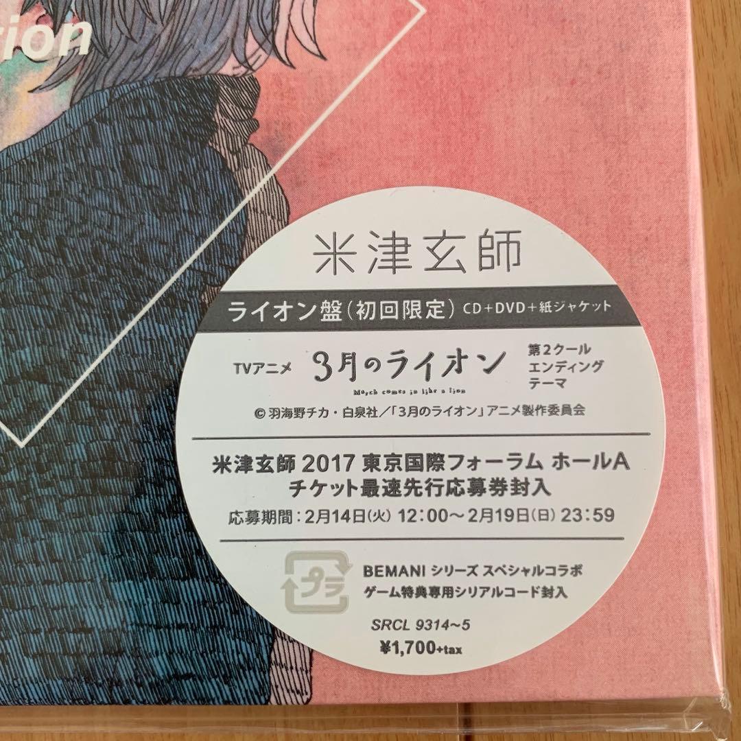 Orion 米津玄師 初回限定 3月のライオン ライオン盤 CD+DVD 美品