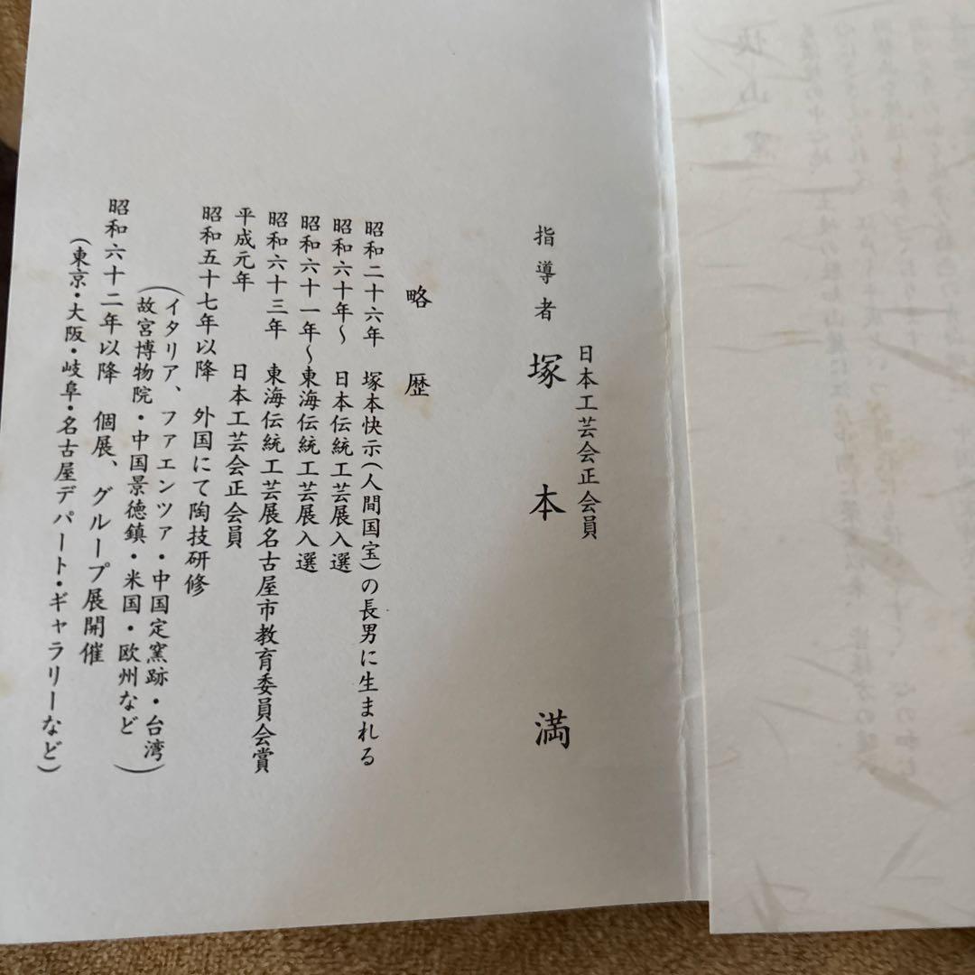 新品未使用 蓮の花彫刻 青白い陶器の皿 塚本快示 人間国宝5枚 13