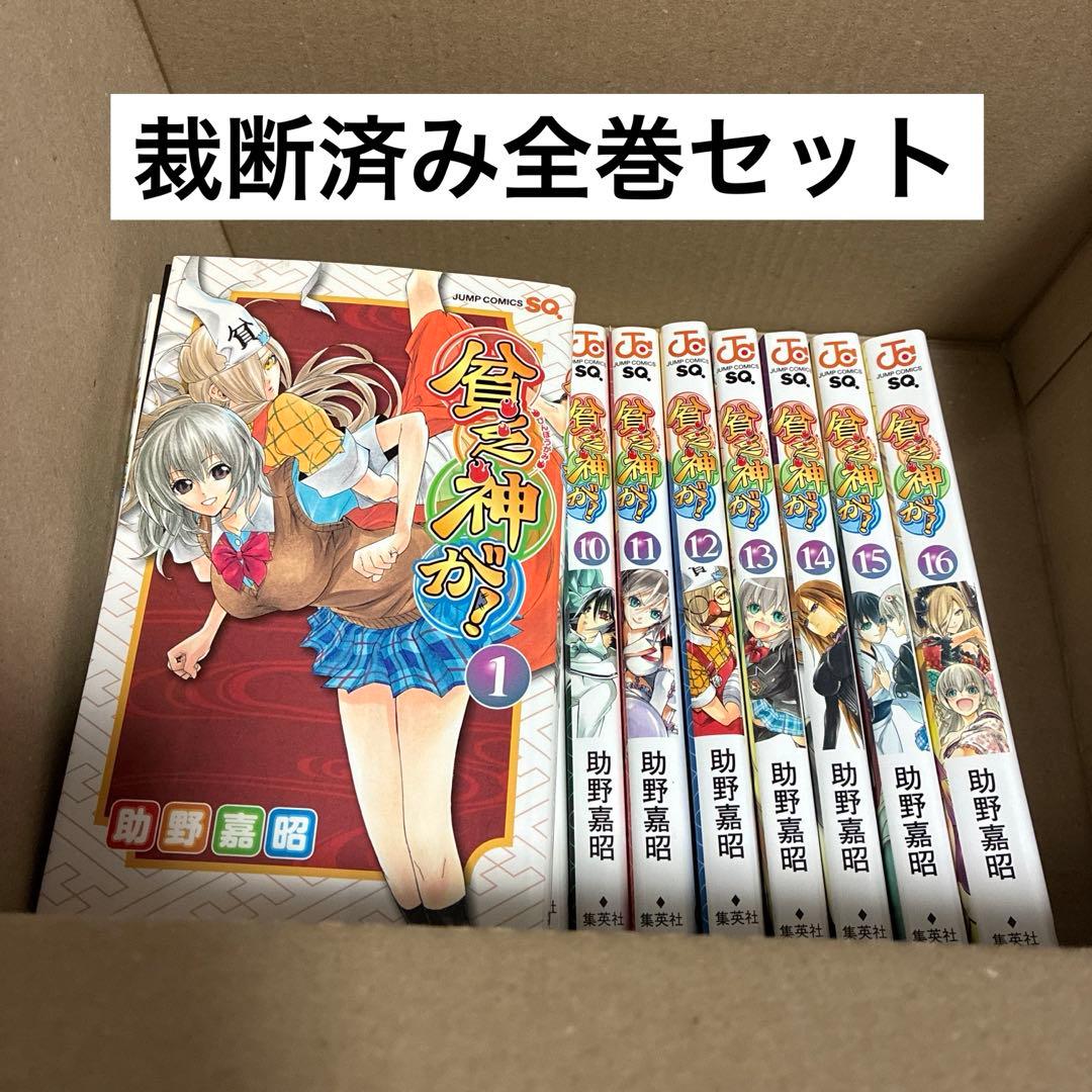 自炊用】貧乏神が！ 全巻セット 裁断済み - メルカリ