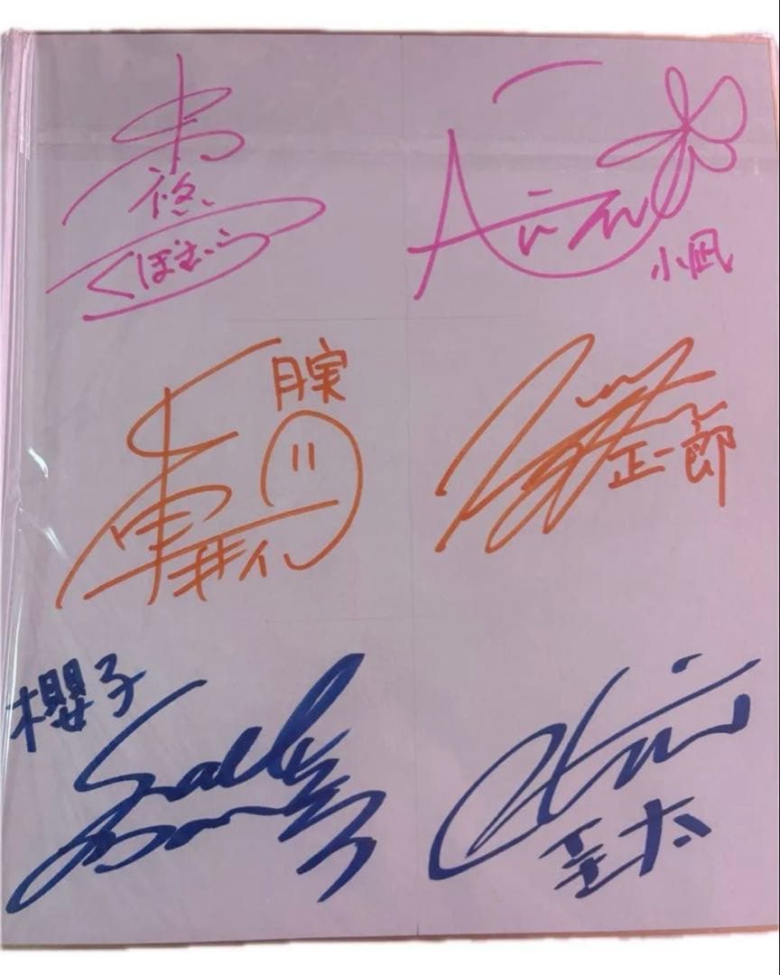 x*i様 あっくんとカノジョドラマCD直筆サイン　中村悠一　福山潤　悠木碧　岡本