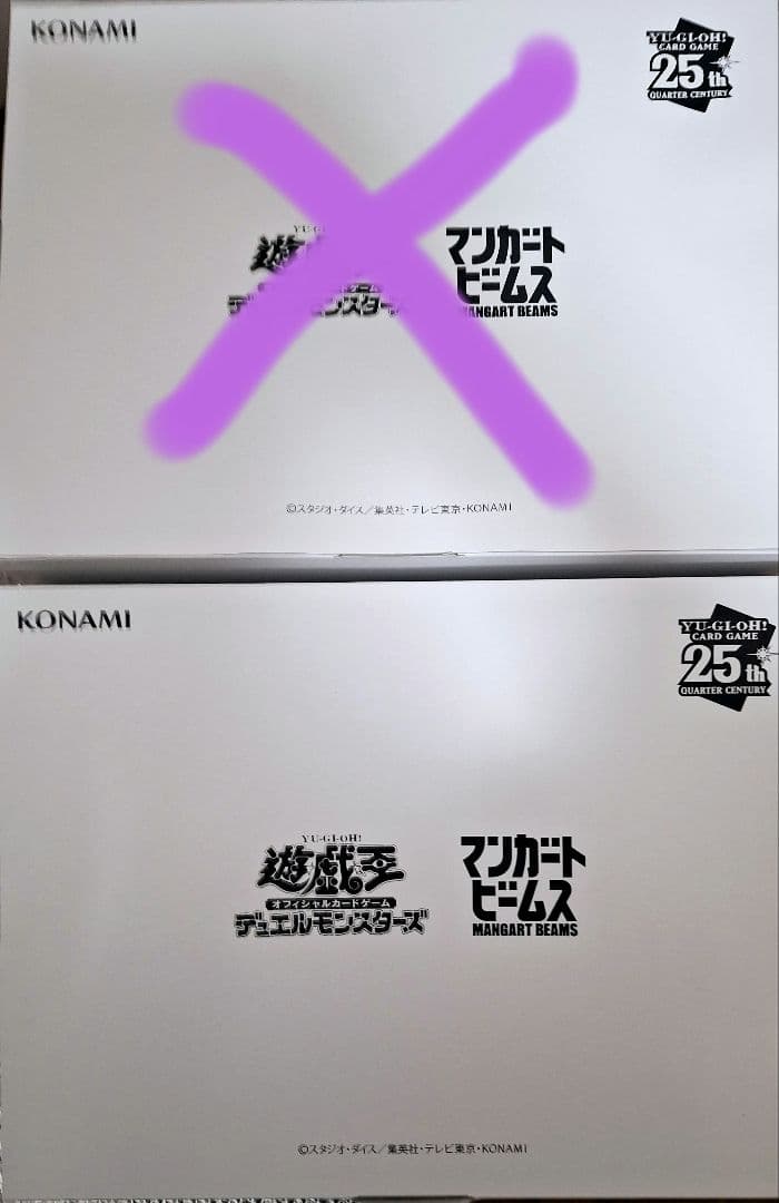 遊戯王 ニューロンポイント交換景品 マンガートビームスコラボパーカー