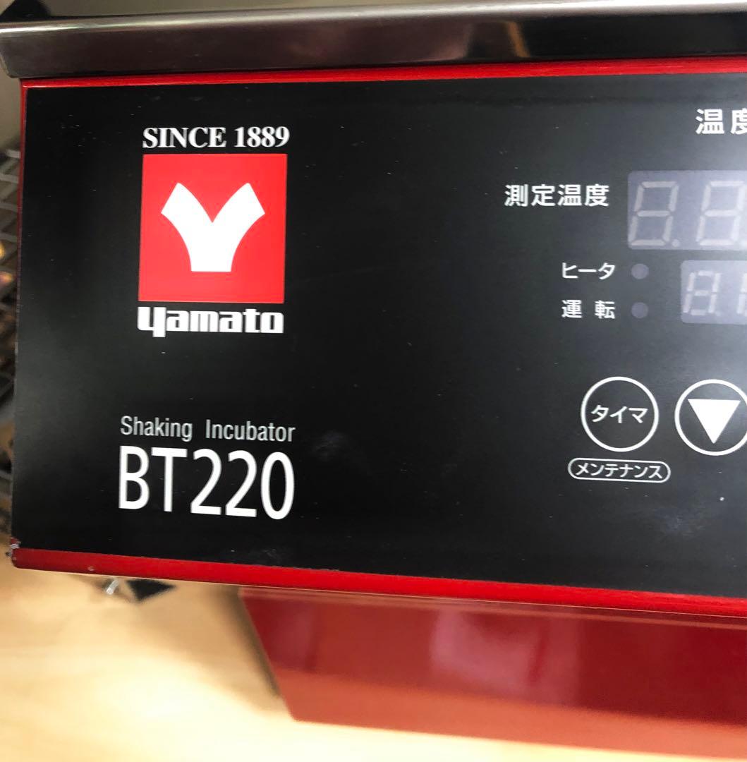 美品】 BT220 ヤマト科学 振とう恒温水槽 シェイキングインキュベータ