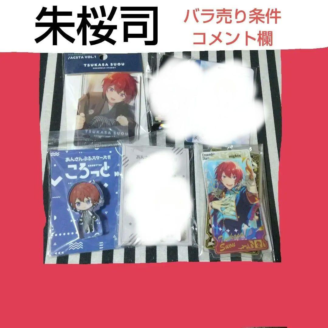 あんスタ 司 ななめ ころっと 社員証 流砂 コロッタ 願望 招募 一番くじ あんスタ 司 ななめ ころっと 社員証 流砂 コロッタ 願望 招募 一番
