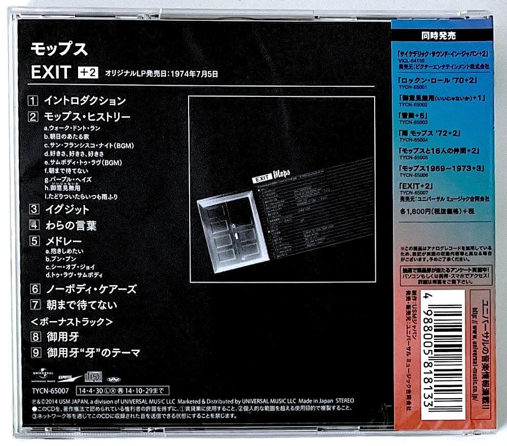 新品未開封 廃盤 稀少盤 CD モップス EXIT+2 ボーナストラック収録