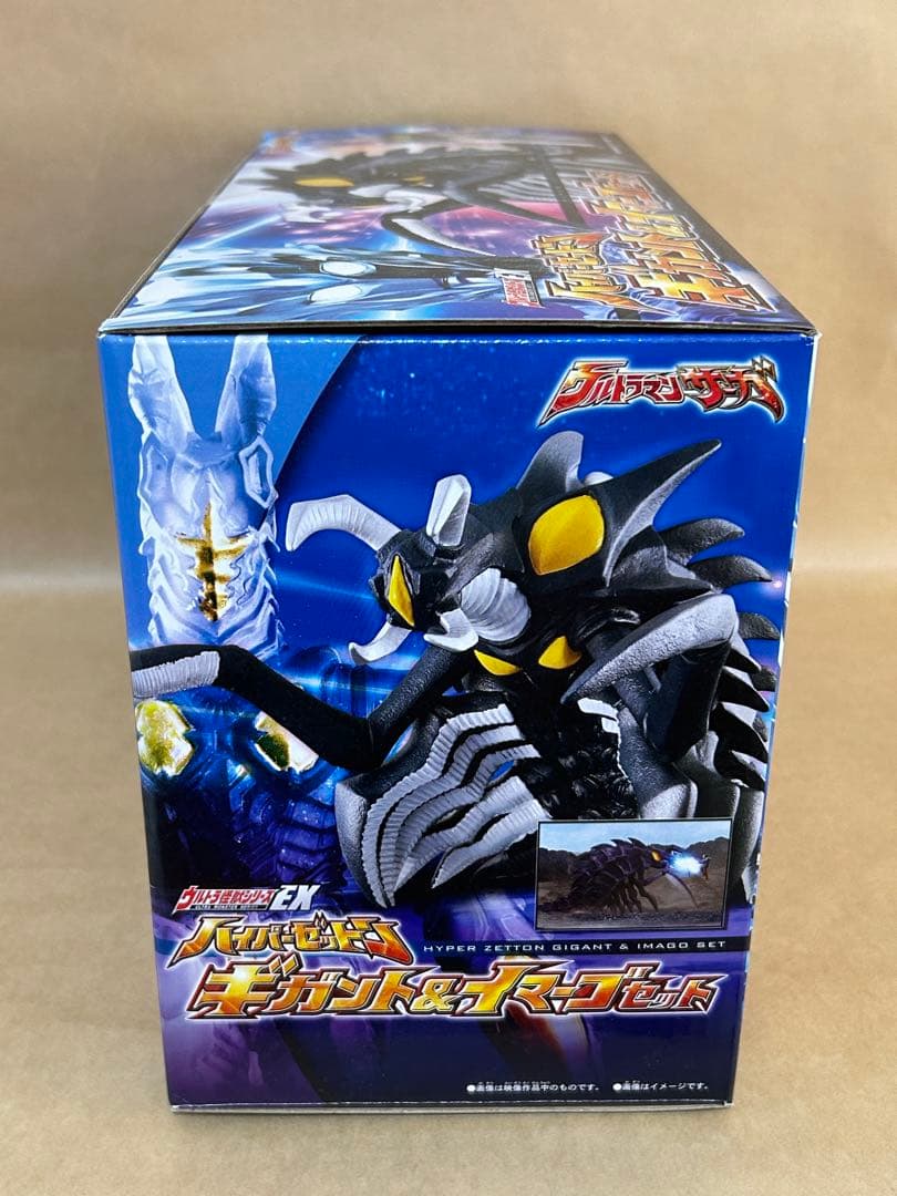 ソフビ ウルトラ怪獣シリーズEX ハイパーゼットン ギガント&イマーゴ