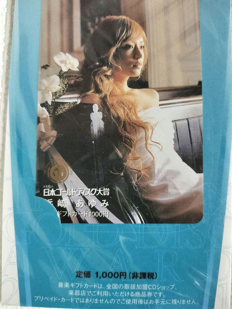 2001年第15回日本ゴールドディスク大賞『浜崎あゆみ