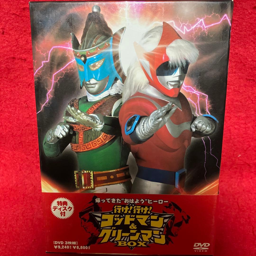 行け!行け!ゴッドマン&グリーンマン BOX〈3枚組〉 - メルカリ