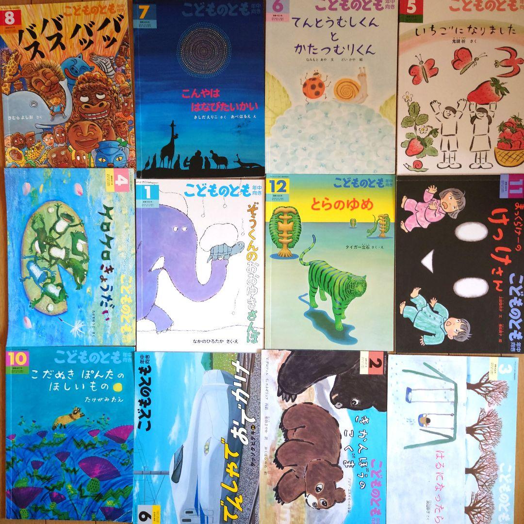 こどものとも えほんのいりぐち 絵本 132冊 福音館 - メルカリ