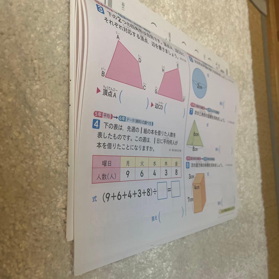 小学6年算数カラーテスト - メルカリ