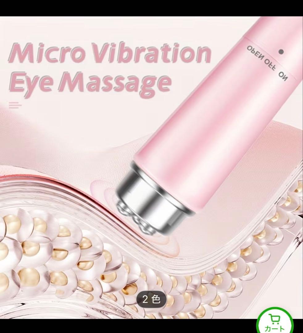 ミニアイマッサージャー ピンクカラー - メルカリ