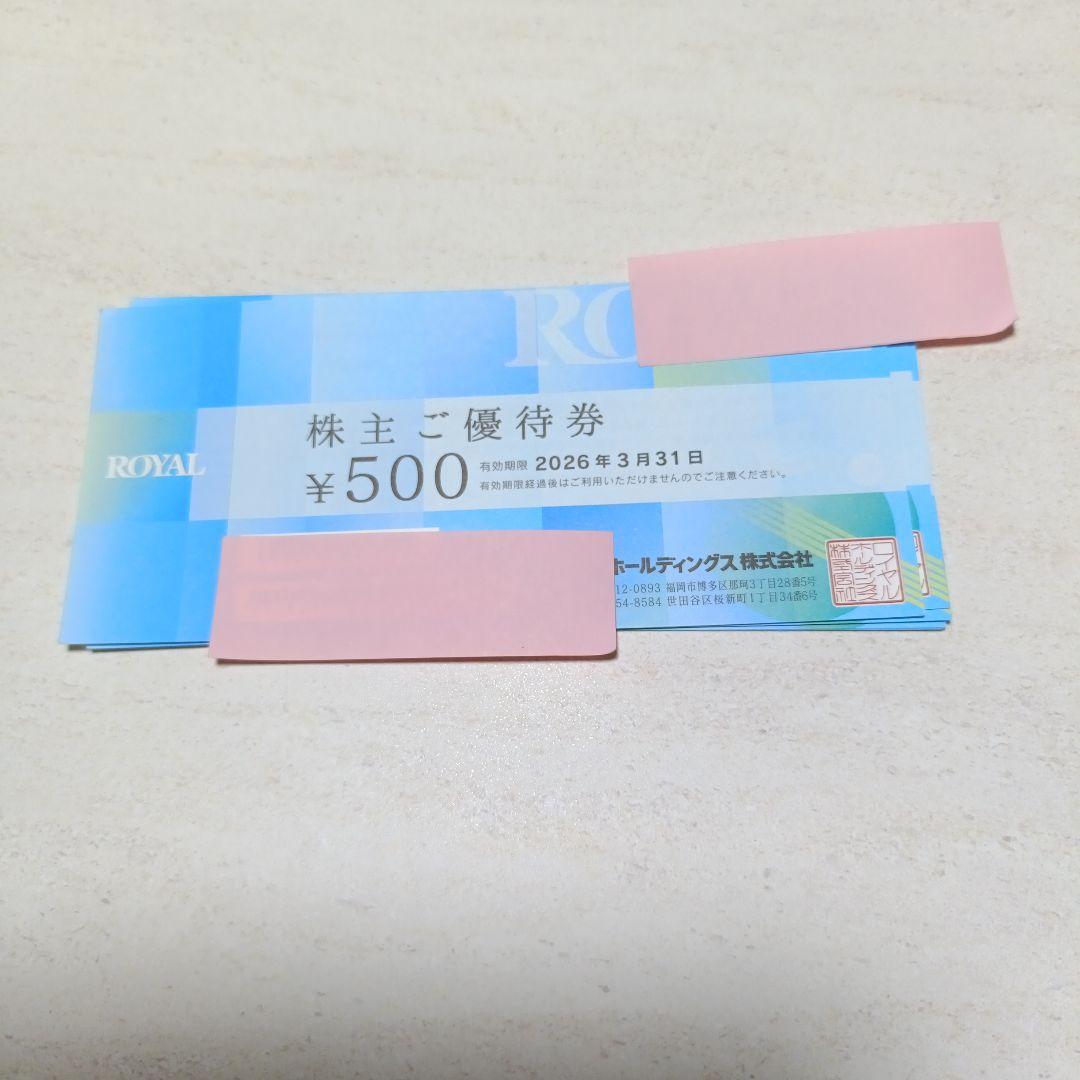ロイヤルホスト株主優待券4500円分 てんや シェーキーズ - メルカリ