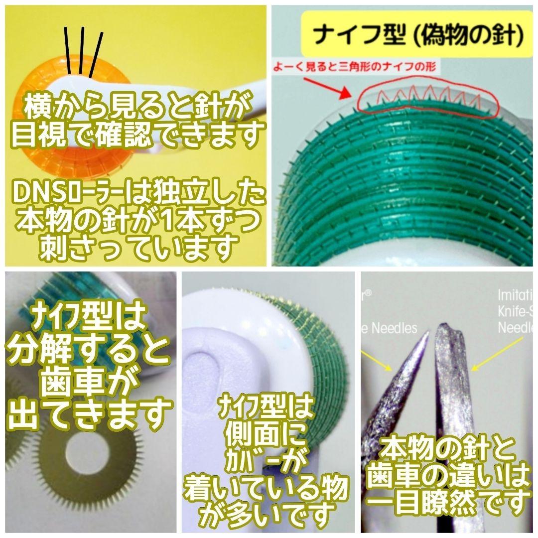 【匿名配送】ダーマローラー 0.75mm 5本【本数変更可能】頭皮 顔 体