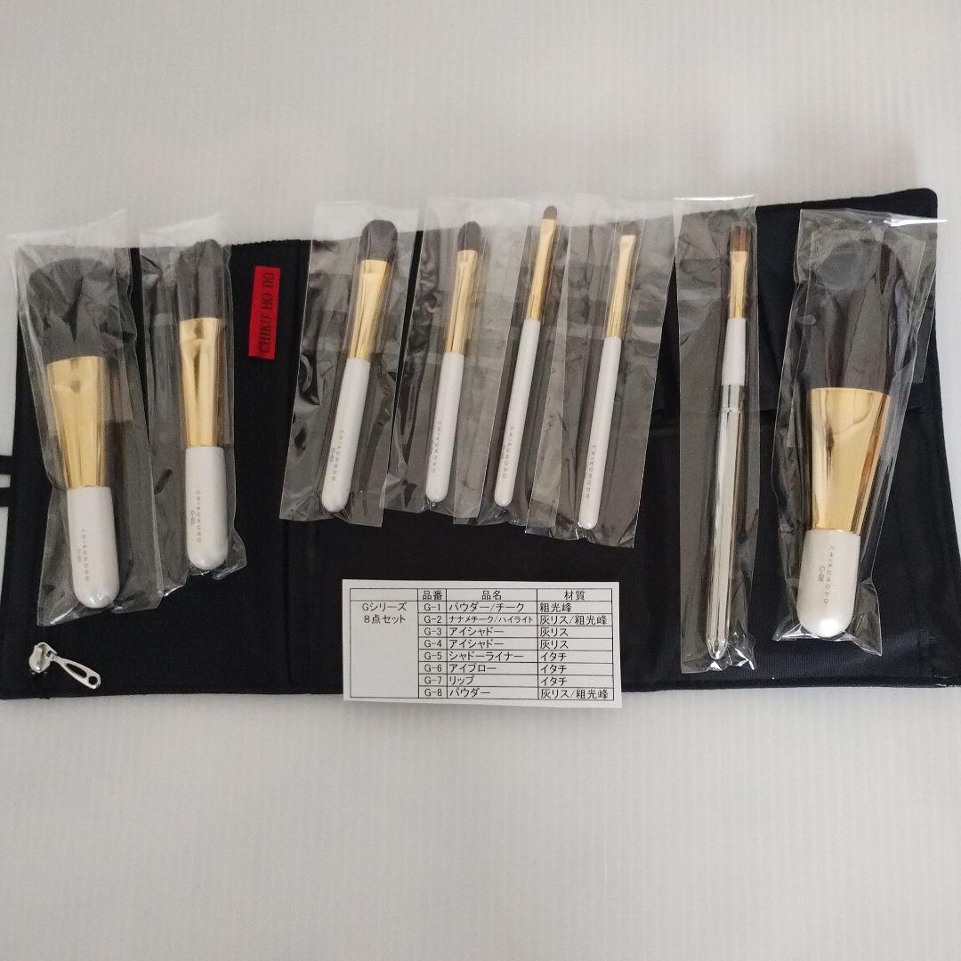 CHIKUHODO 熊野筆 8本 PASSIONシリーズ8点セット：S-PS-8｜竹宝堂（ちくほうどう）熊野筆