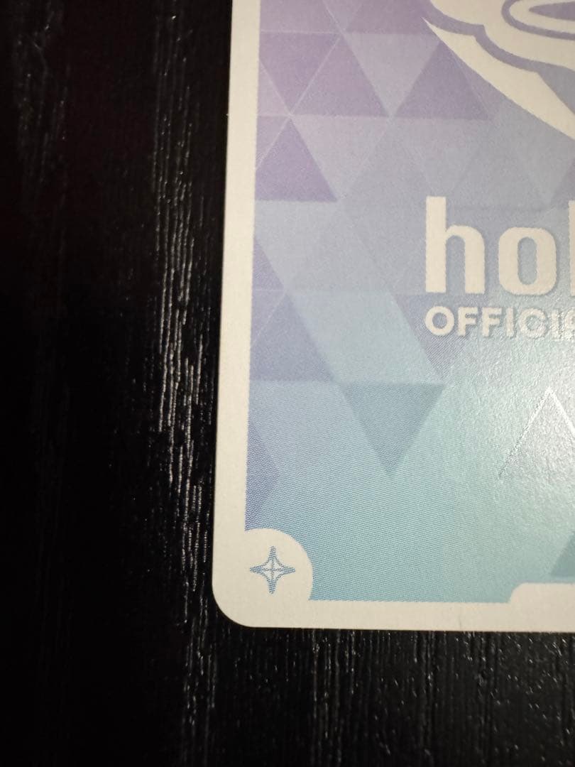 ホロライブカード ホロカ SEC 常闇トワ 箔押しサイン キャンペーン分