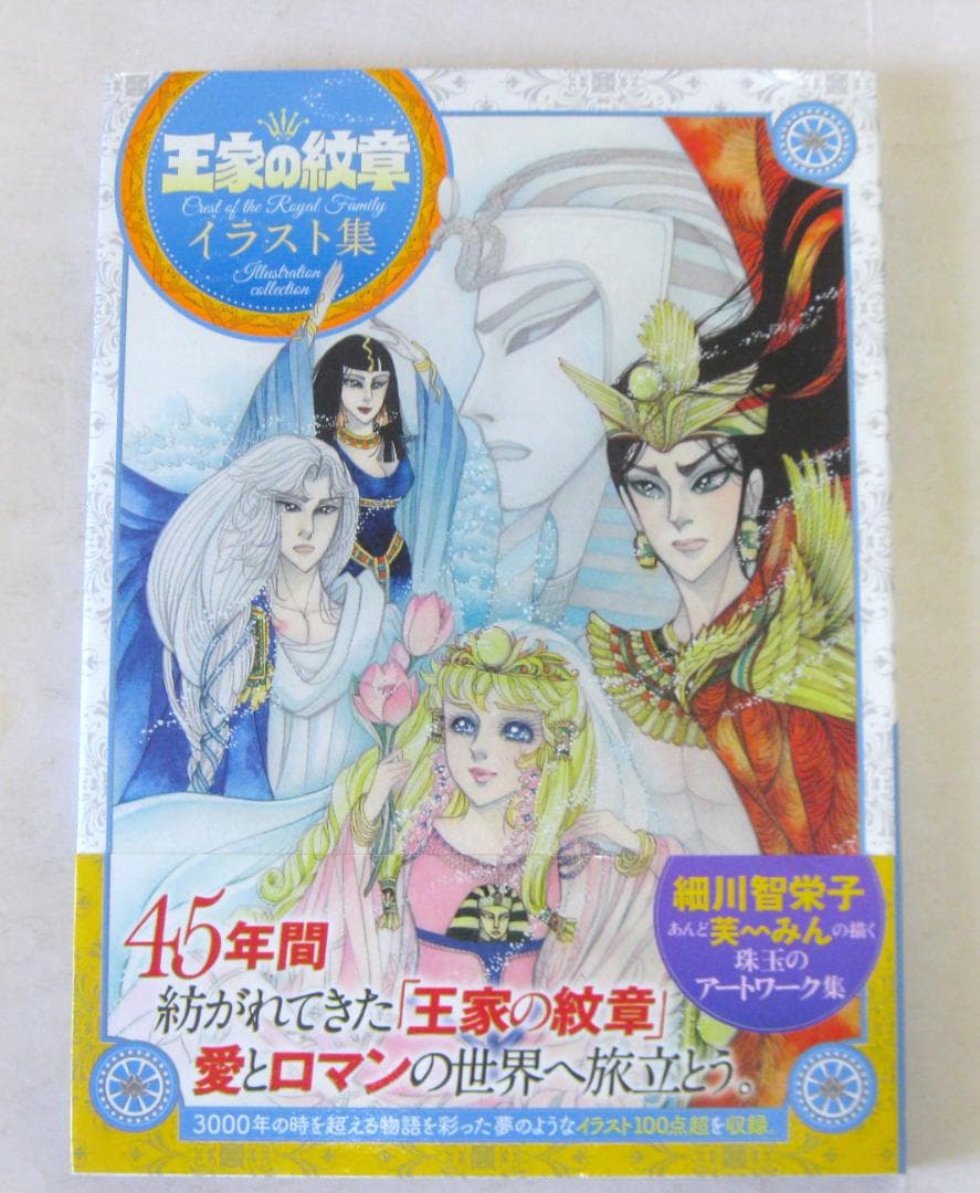 王家の紋章 イラスト集 - メルカリ