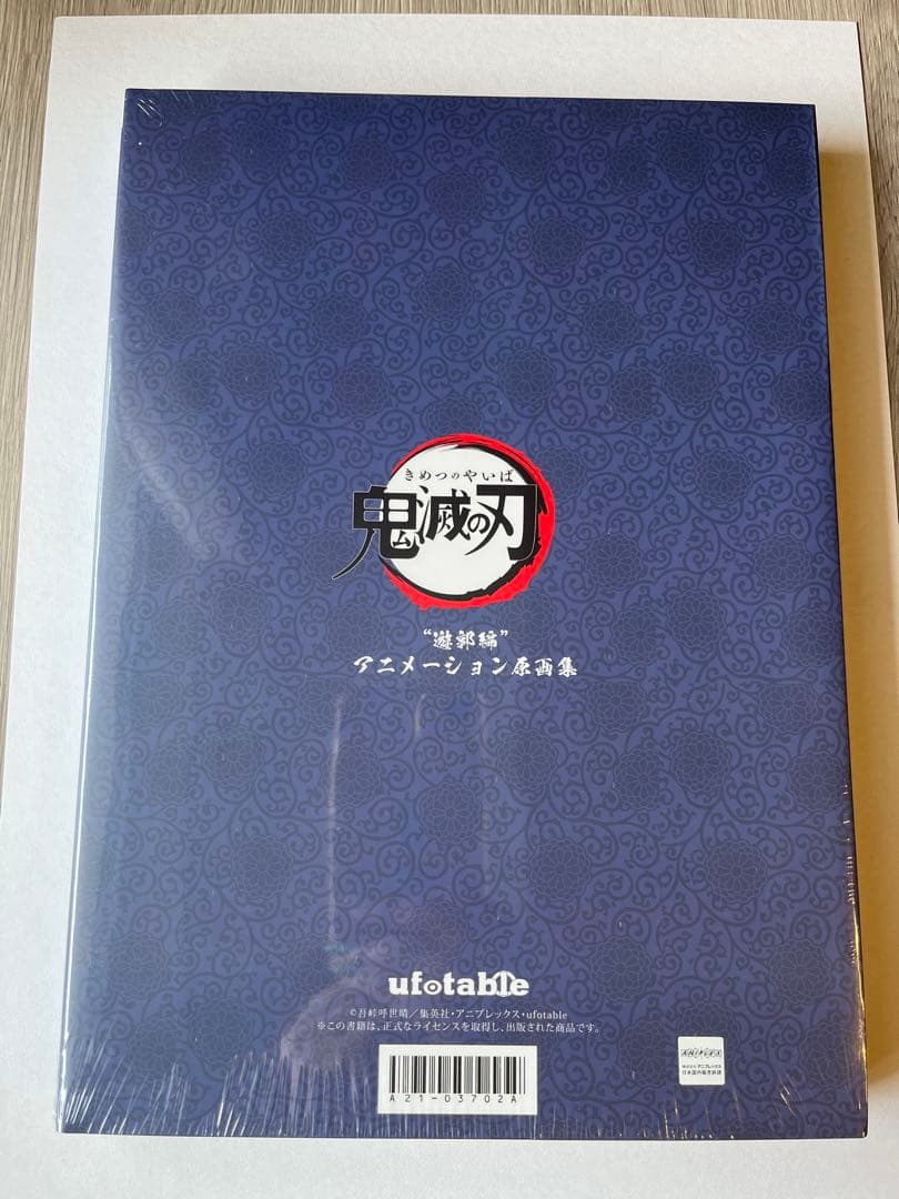 新品・未開封】鬼滅の刃 遊郭編 アニメーション原画集 - メルカリ