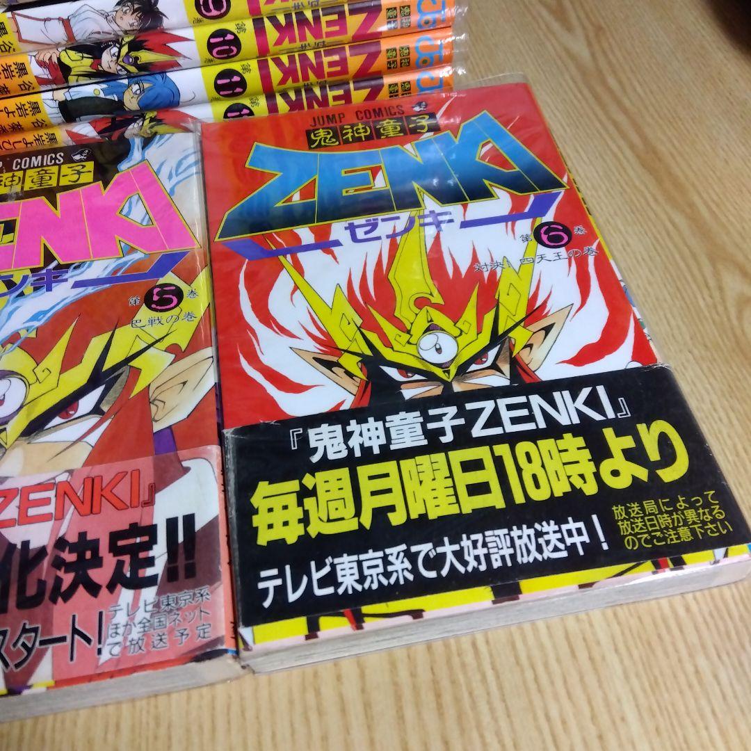 全巻初版】鬼神童子ZENKI 全12巻 完結 黒岩よしひろ ジャンプ