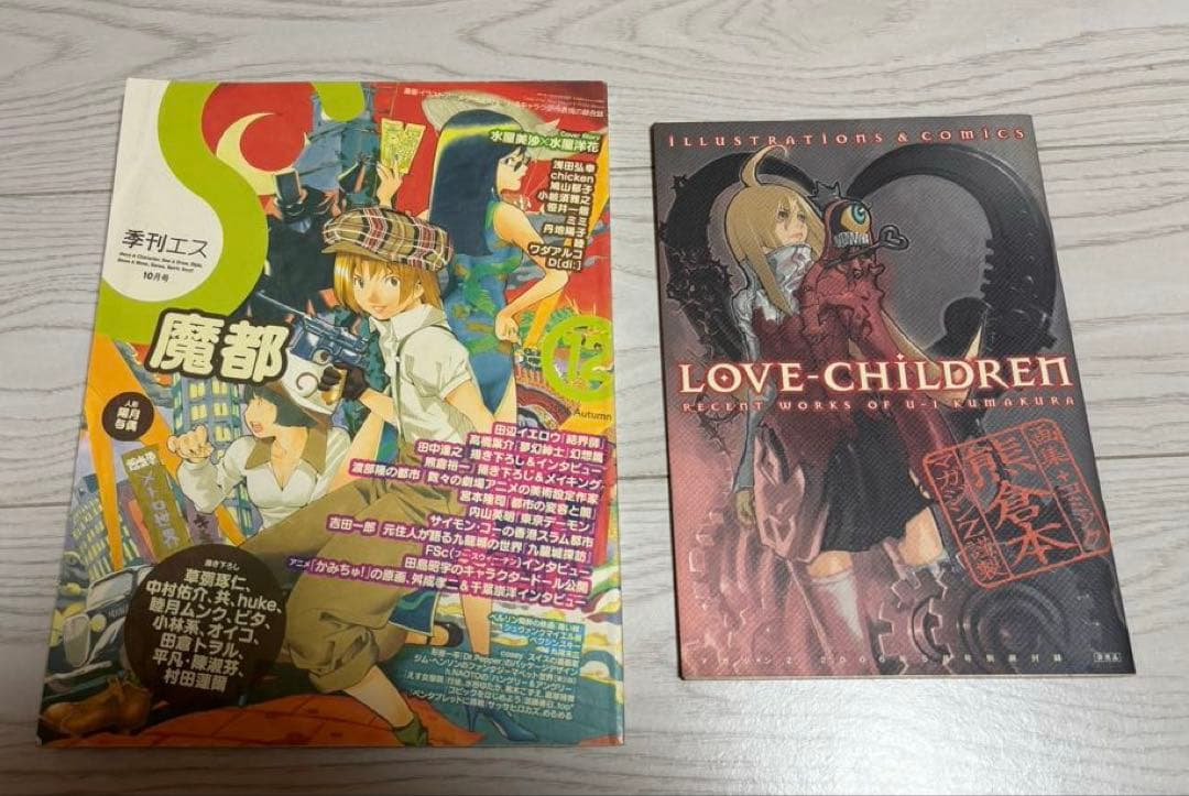 熊倉裕一 関連グッズ 王ドロボウJING 他 - メルカリ