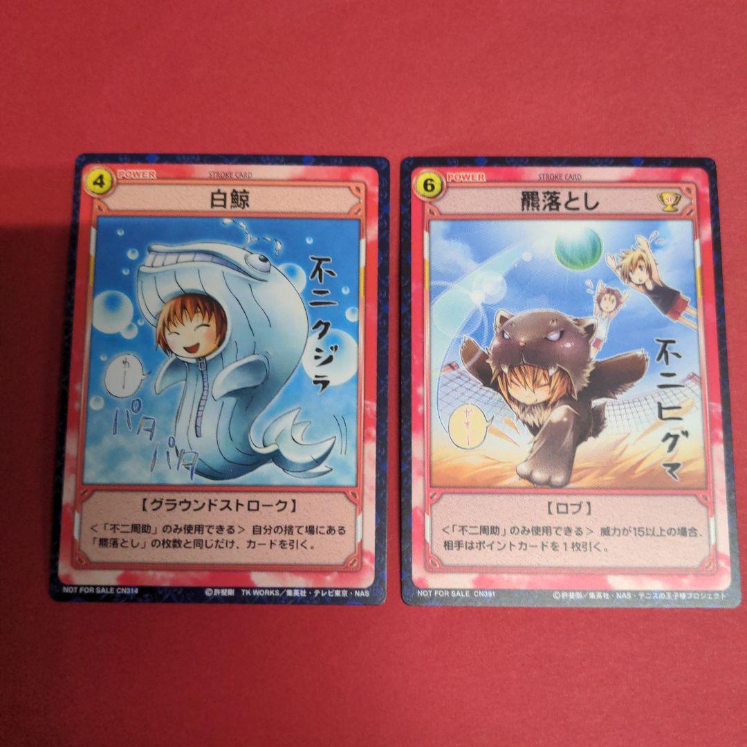 プロモ】テニプリ 不二 羆落とし 白鯨 テニスの王子様TCG - メルカリ