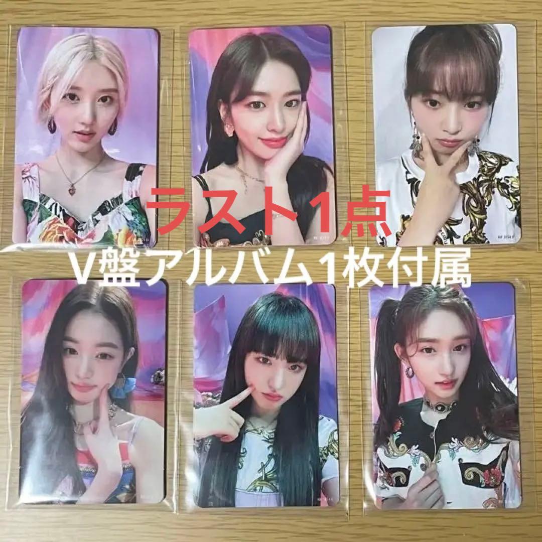 【ラスト1点】IVE ELEVEN V盤 コンプ Japanese Edition] IVE 1st Single Album - ELEVEN (E Ver.) CD