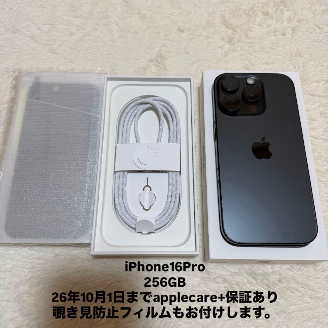 iPhone16Pro ブラックチタニウム Apple iPhone 16 Pro 256GB ブラックチタニウム SIMフリー No.3